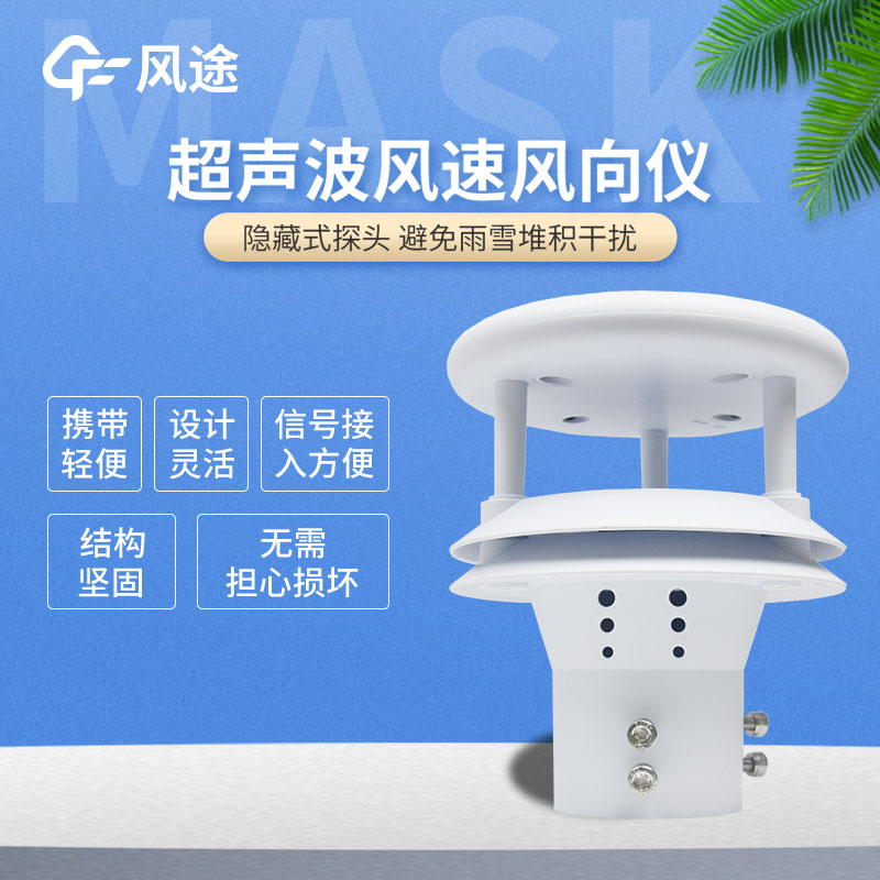 罐區(qū)風(fēng)速風(fēng)向儀廠商型號(hào)，非常nice