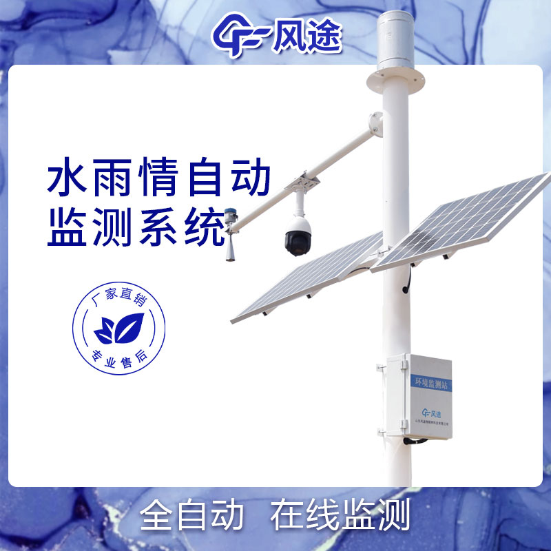 雷達(dá)式水位監(jiān)測(cè)站多少錢(qián)？