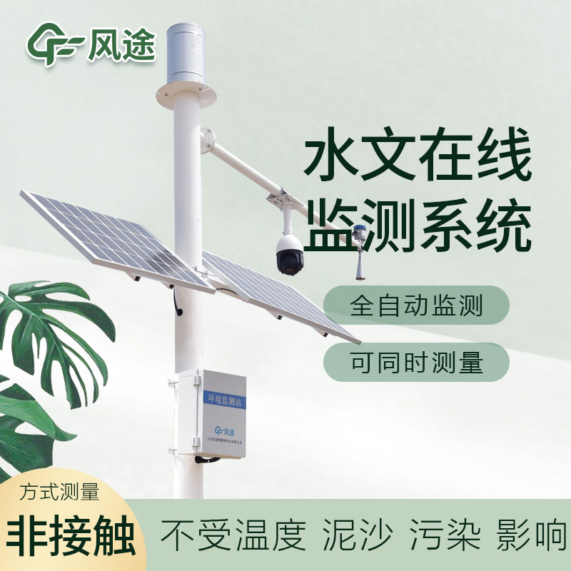 水雨情自動監(jiān)測系統(tǒng)，水旱災害預警的重要手段