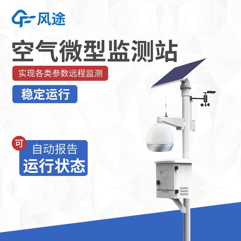 水庫自動化監(jiān)測系統(tǒng)生產(chǎn)廠家哪家好？