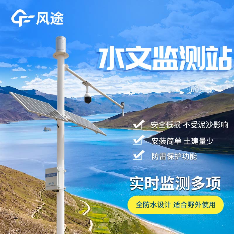 水文氣象站有什么優(yōu)勢(shì)？