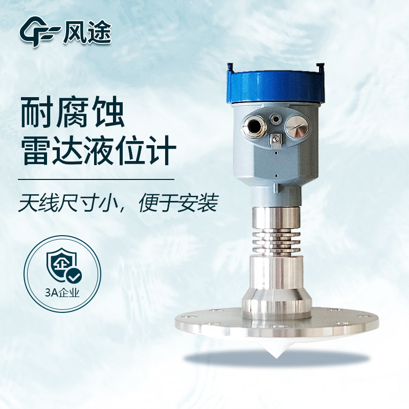 污水處理廠無(wú)線液位監(jiān)測(cè)，雷達(dá)液位計(jì)可行嗎？