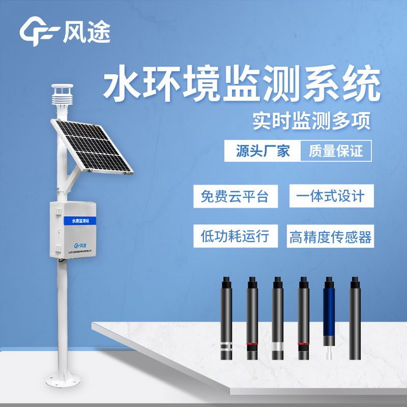 水質(zhì)在線監(jiān)測(cè)系統(tǒng)的原理、結(jié)構(gòu)和應(yīng)用