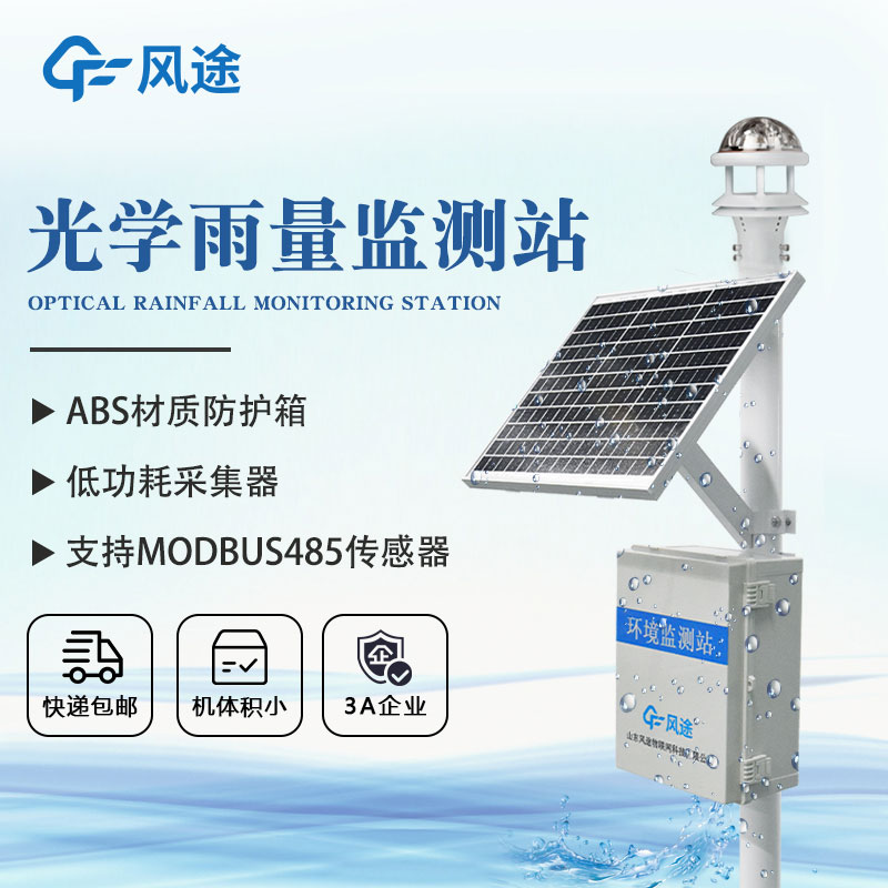 準(zhǔn)確測量，關(guān)鍵雨情掌握——雨量觀測站全面解析！