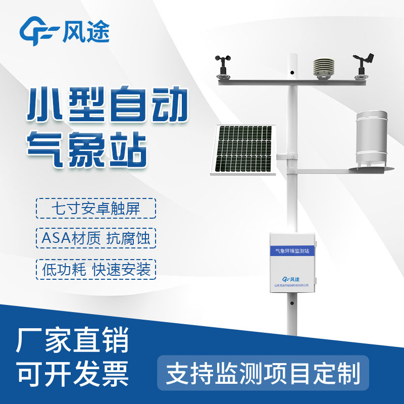 9要素氣象站測(cè)量哪9個(gè)要素？
