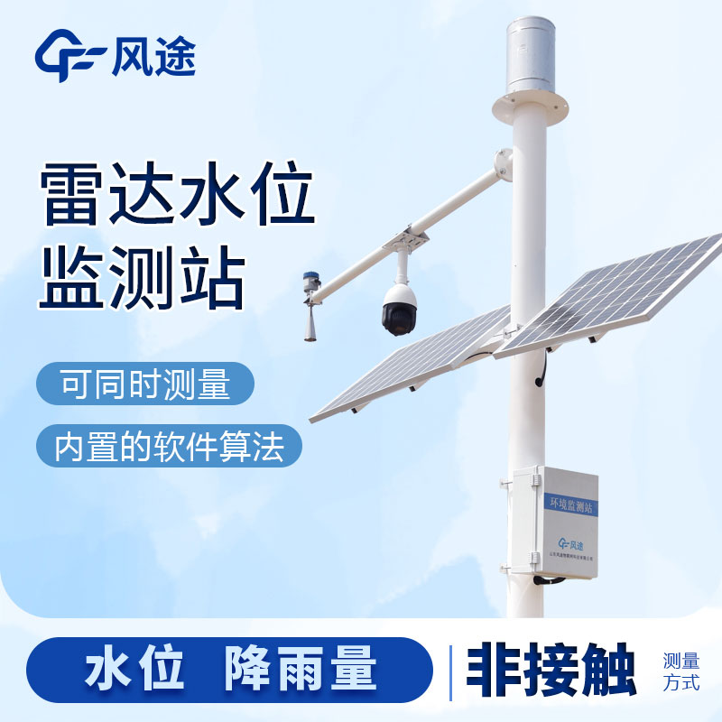 水位監(jiān)測器多少錢？