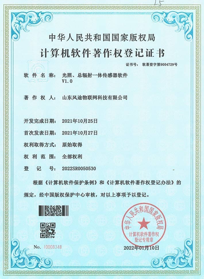 光照、總輻射一體傳感器