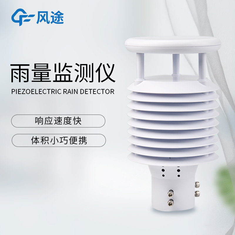 降雨量測量儀器，智能在哪里？