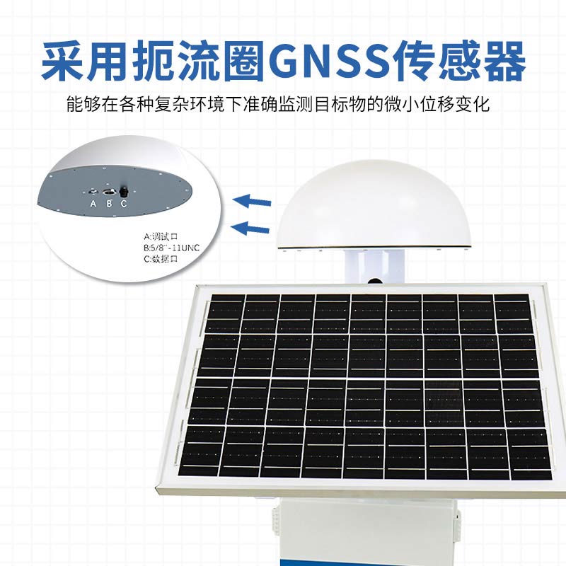 高精度 GNSS 監(jiān)測(cè)站，預(yù)防地質(zhì)災(zāi)害