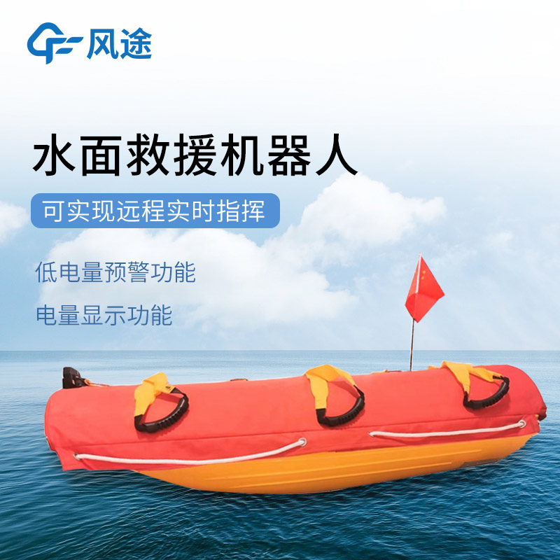 電動(dòng)消防水域救援飛翼，3倍效率，營(yíng)救更安全！