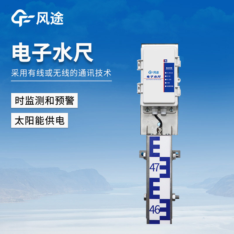 電子水尺，實現(xiàn)城市內(nèi)澇分鐘級監(jiān)控