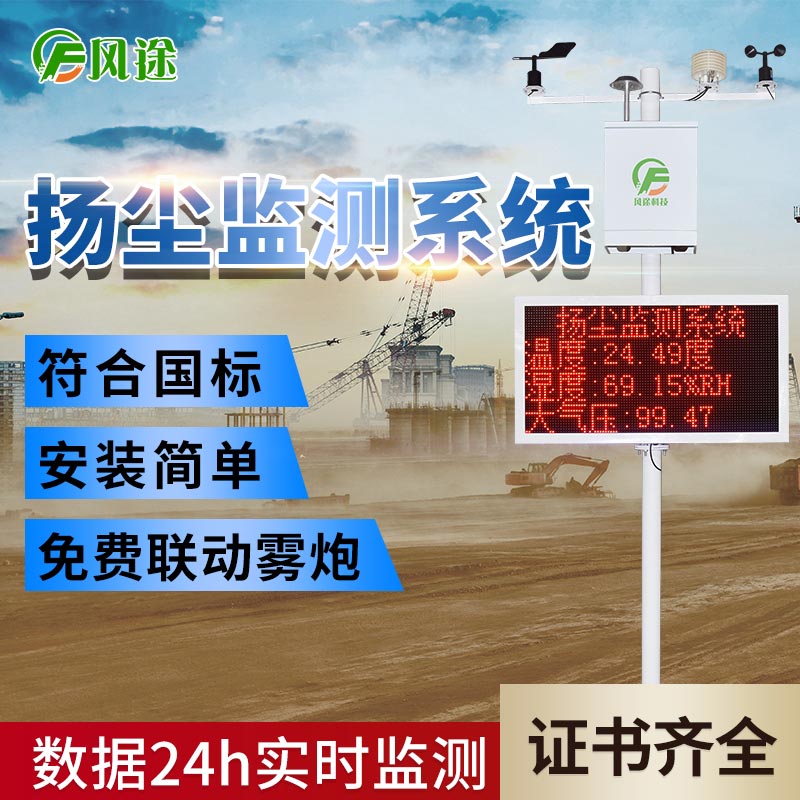 顆粒物在線監(jiān)測系統(tǒng)，用數(shù)據“說話”