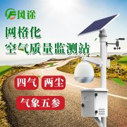 城鄉(xiāng)空氣監(jiān)測站，“四氣兩塵”
