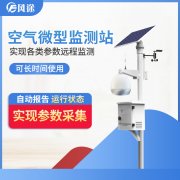 什么是大氣網格化監(jiān)控？