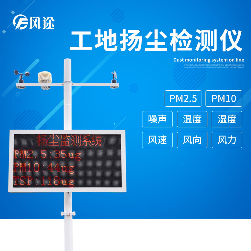 揚(yáng)塵監(jiān)測物聯(lián)卡一年需要多少流量？